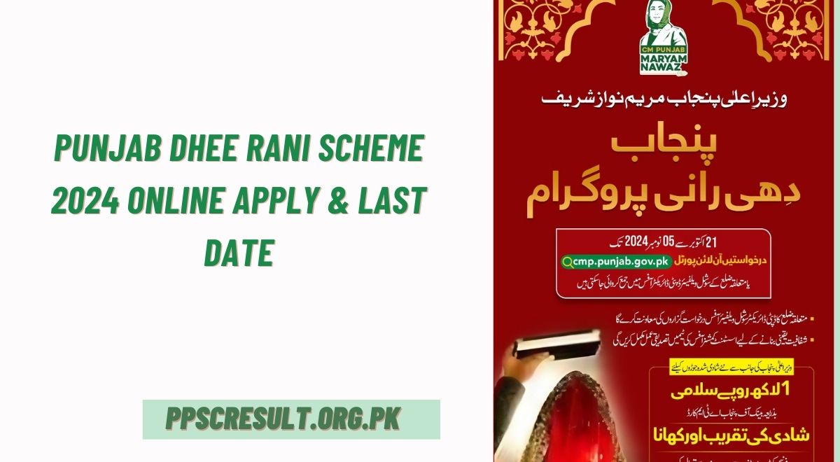 Punjab Dhee Rani Scheme 2024 Online Apply & Last Date